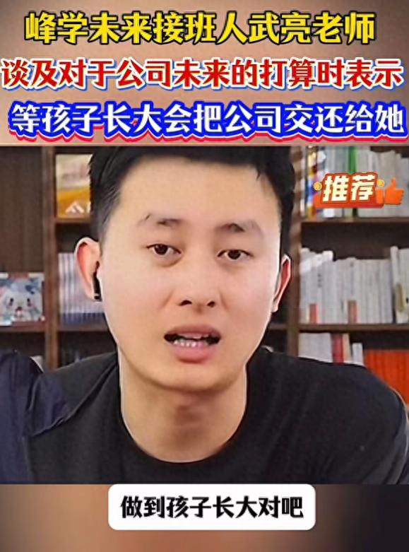 张雪峰去世不到一个月，员工宣布离职，低价挖客户，账号已私密